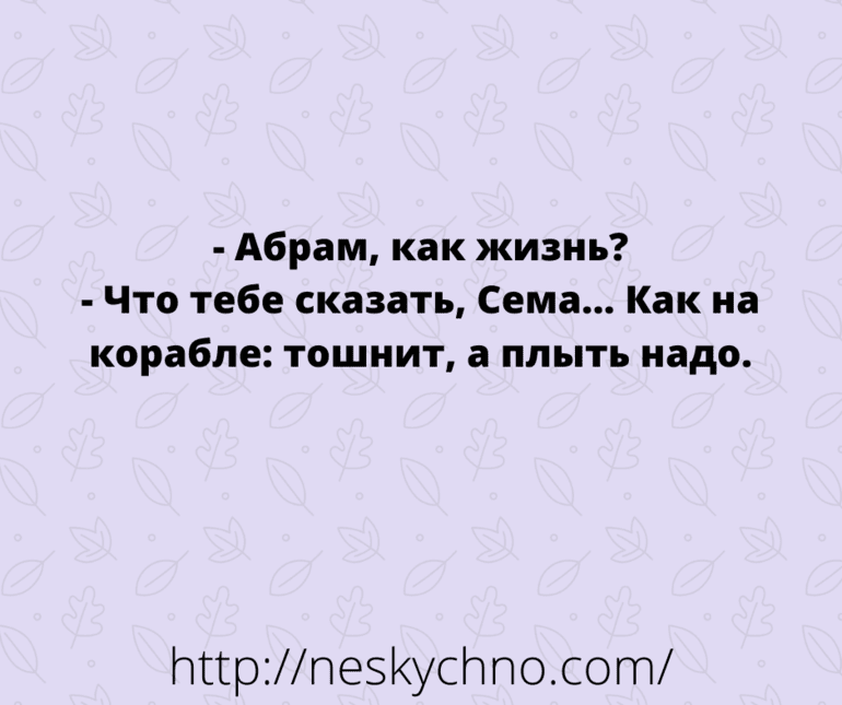 Анекдот про сливки