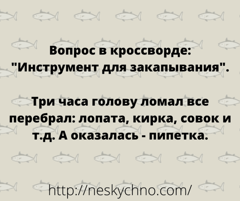 Анекдот про особенности использования