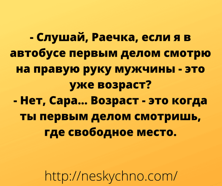 Анекдот про нетерпение
