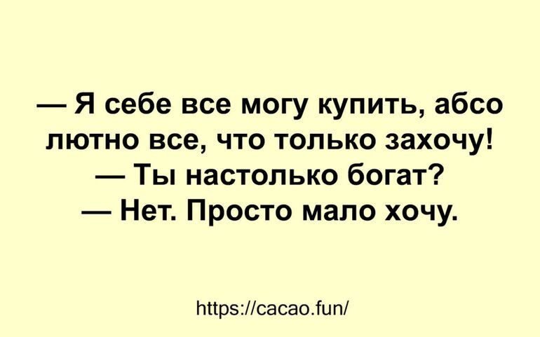 Анекдот про особенности использования