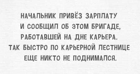 Анекдот про движения