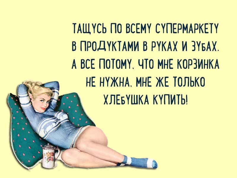Анекдот про разных женщин