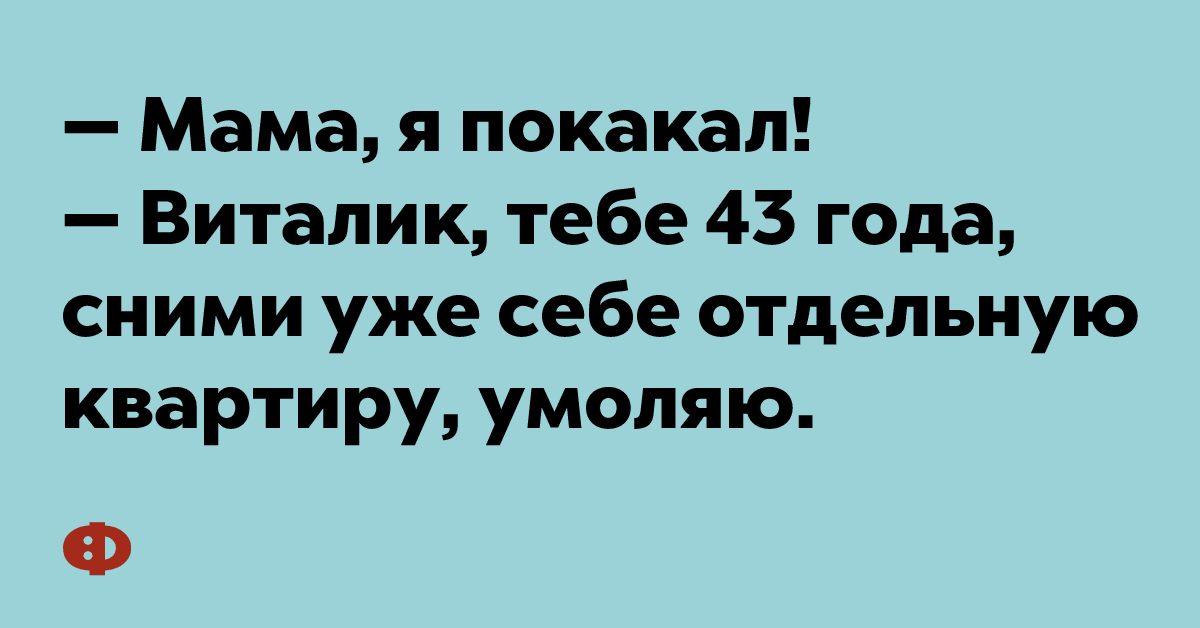 Анекдот про разговоры за завтраком
