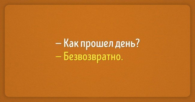 Анекдот про нетерпение