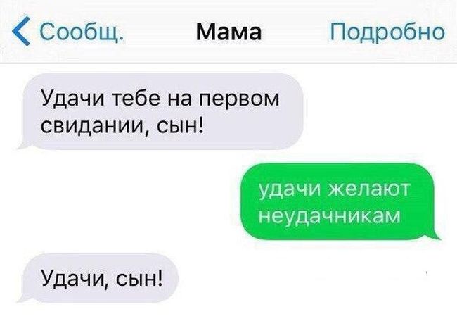 Анекдот про странную ситуацию