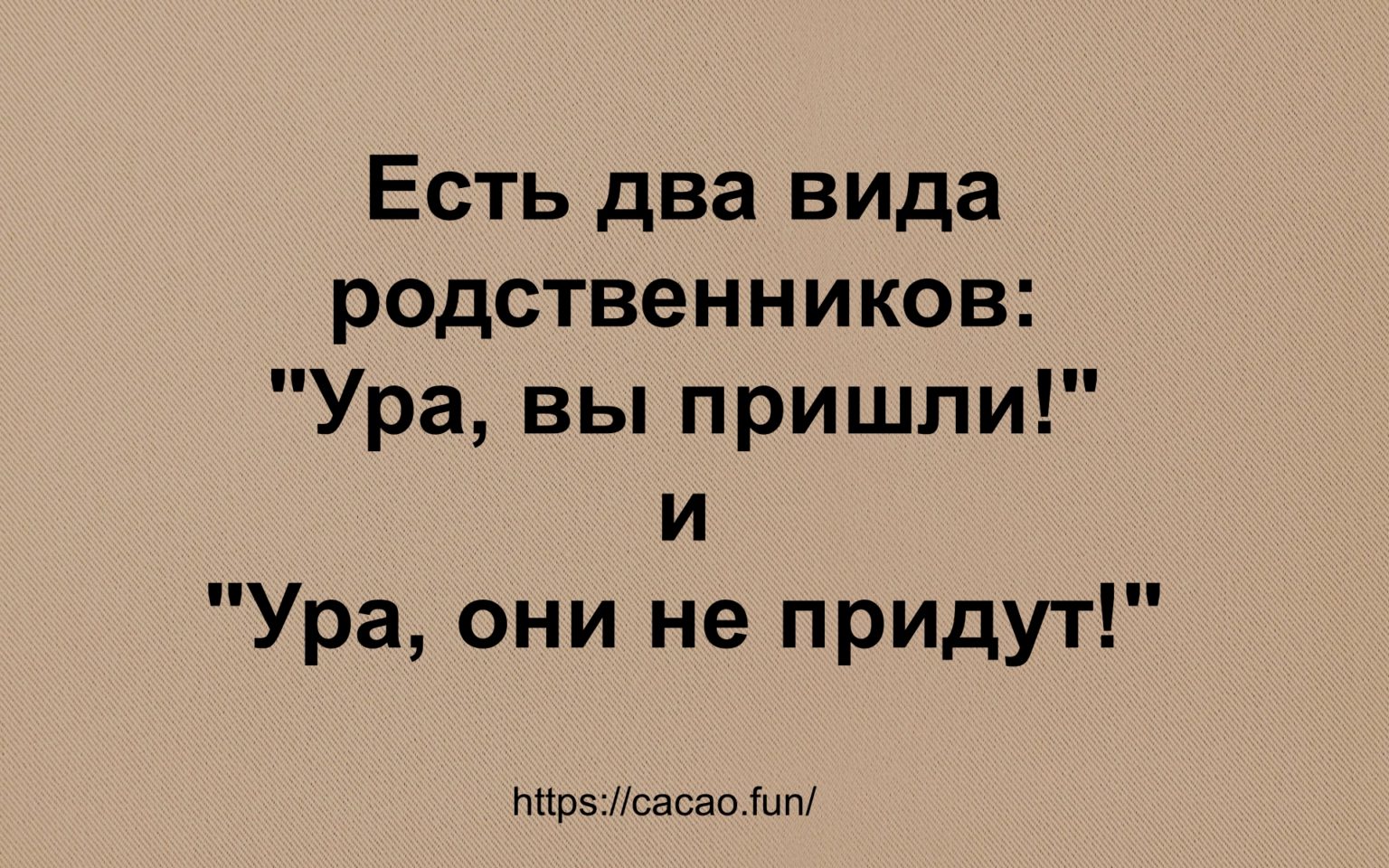 Анекдот про сохранность