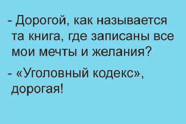 Анекдот про праздник
