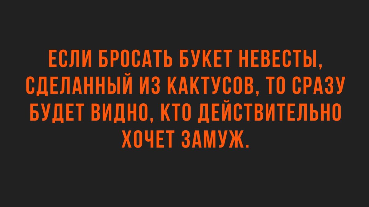 Анекдот про восхищение девушки