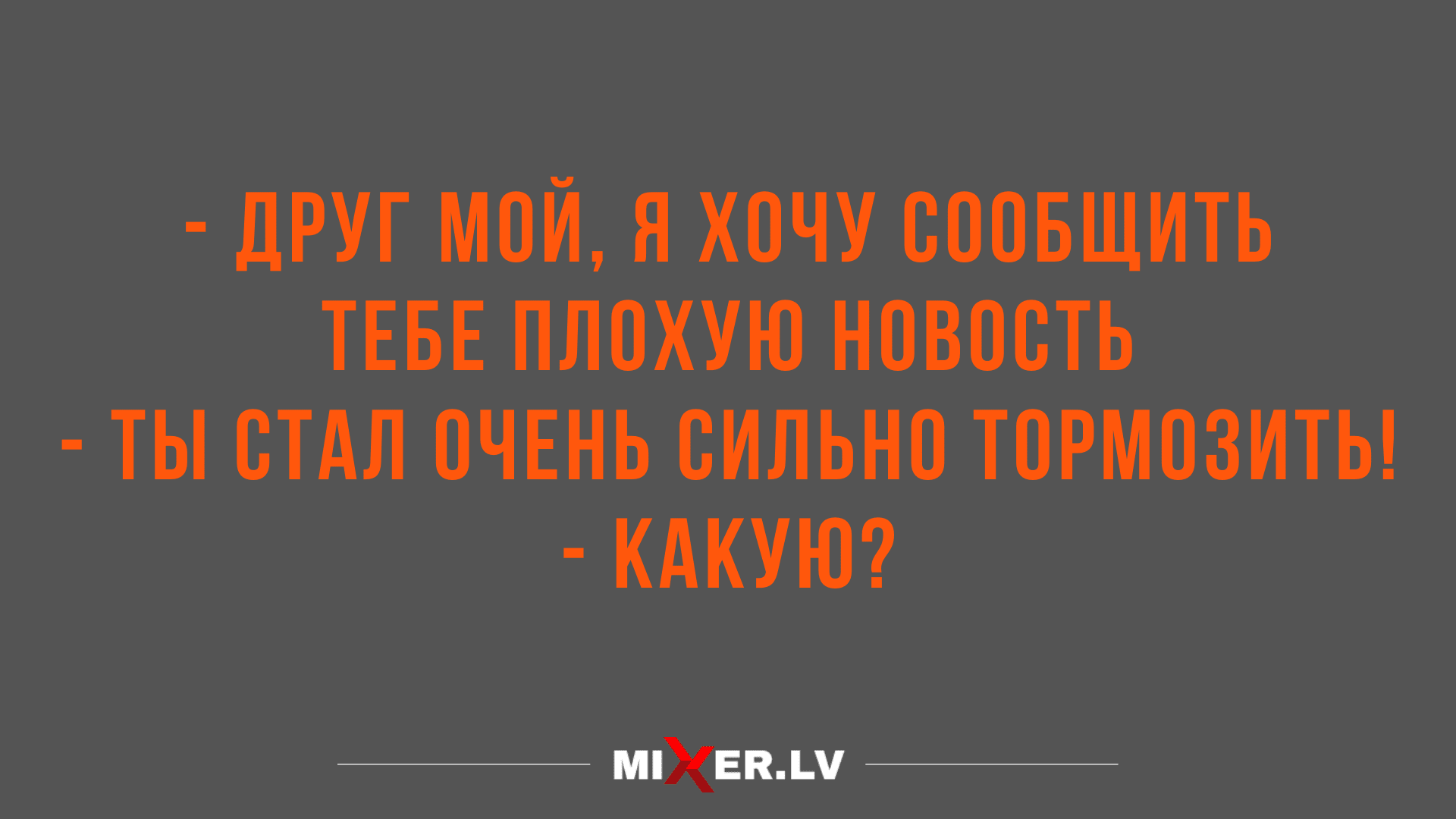 Анекдот про штучку