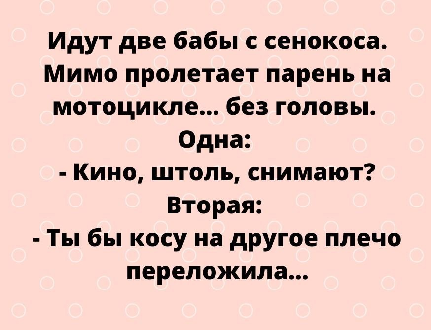 Анекдот про крутого Васю