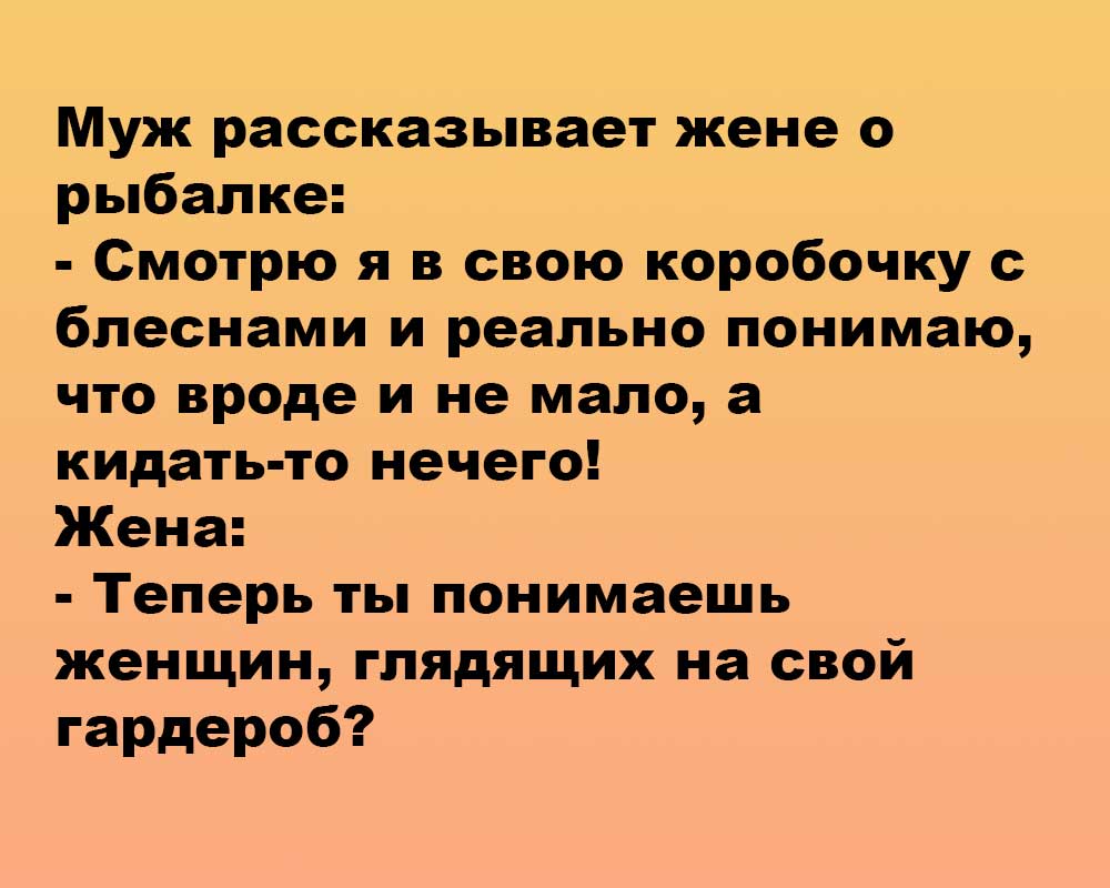 Анекдот про шанс