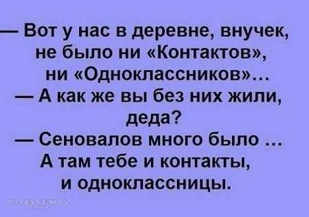 Анекдот про разных женщин