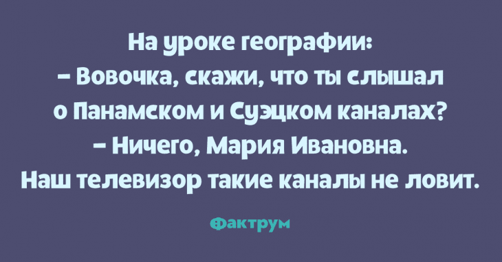Анекдот про командировки