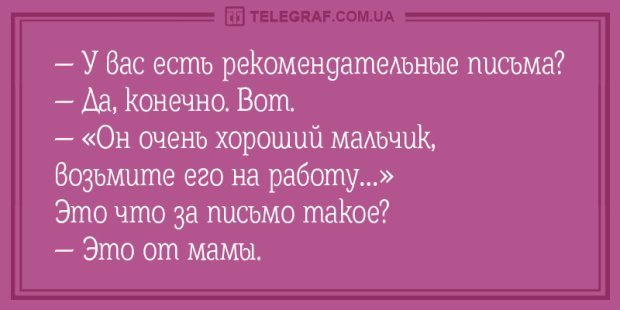 Анекдот про просьбу отца