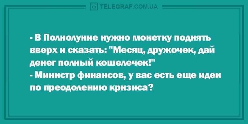 Анекдот про поиски