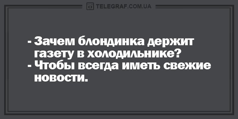 Анекдот про забытые вещи