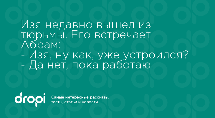 Анекдот про тетю