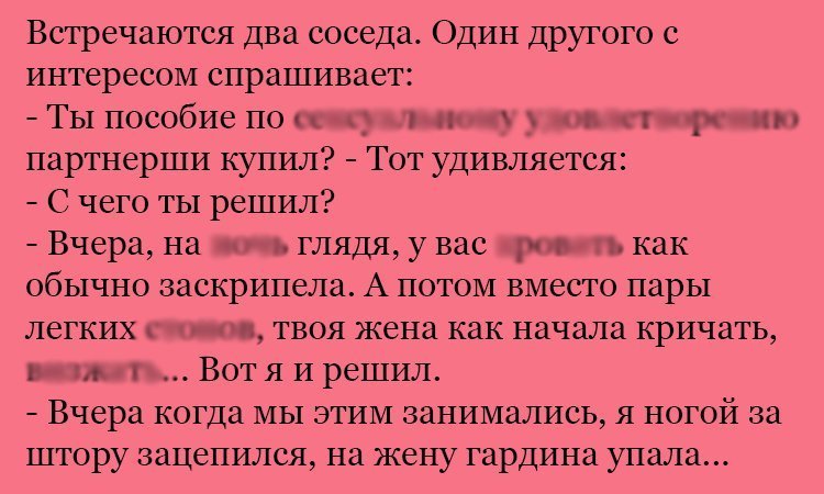 Анекдот про догадливого соседа