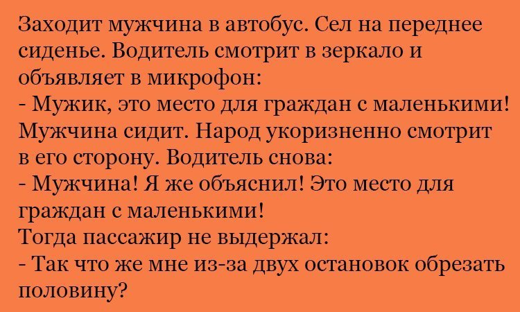 Анекдот про особое место