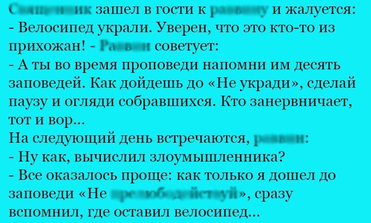 Анекдот про велосипед
