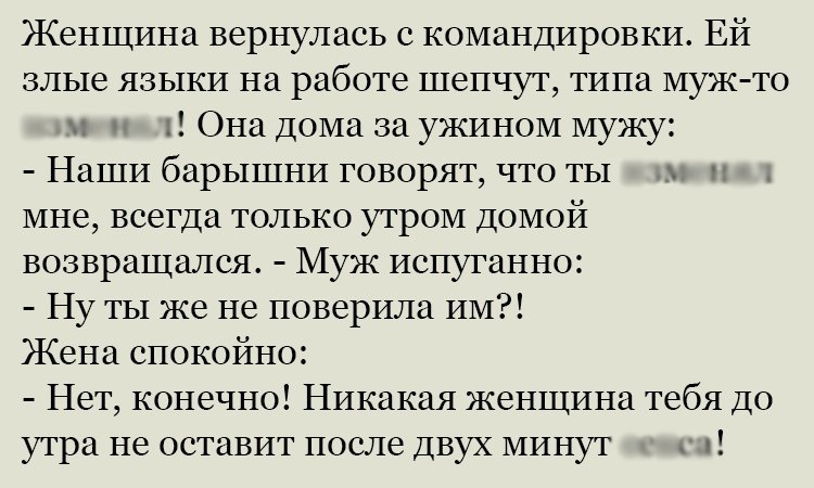 Анекдот про барышень