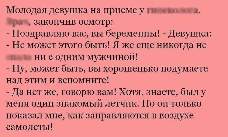 Анекдот про знакомого летчика