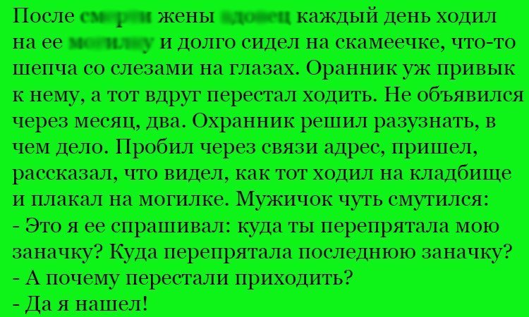 Анекдот про мужичка