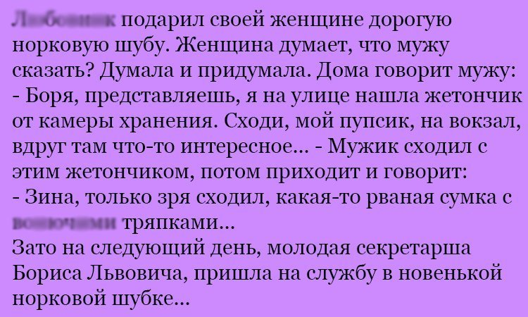 Анекдот про жетончик