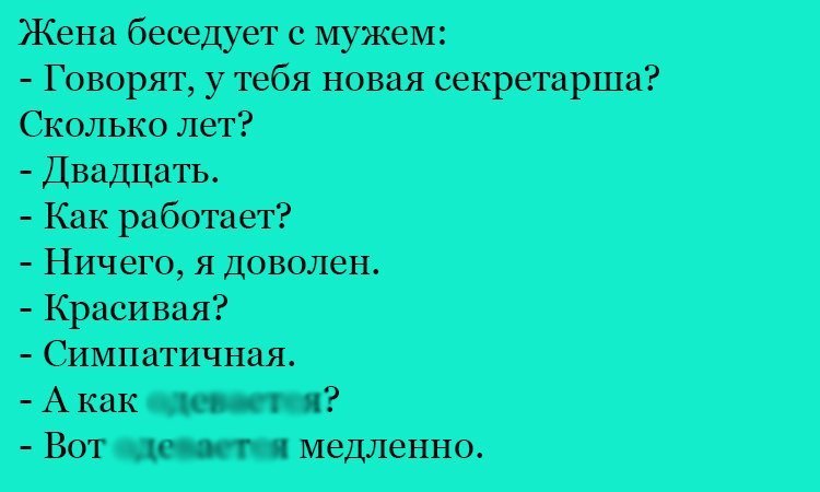 Анекдот про симпатичную секретаршу