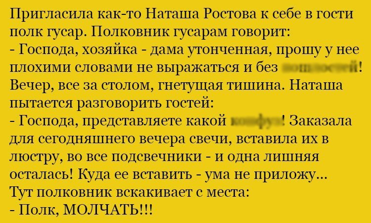 Анекдот про свечи