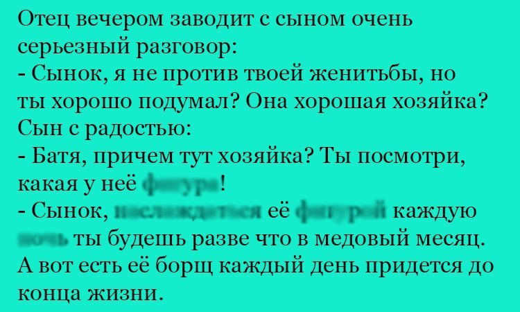 Анекдот про хозяйку