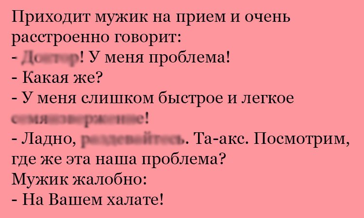 Анекдот про проблему