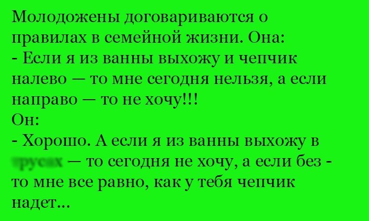 Анекдот про чепчик