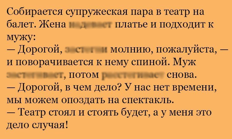 Анекдот про театр