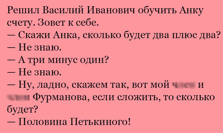 Анекдот про математику