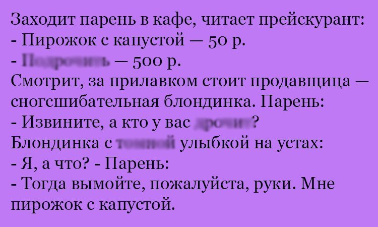 Анекдот про пирожок