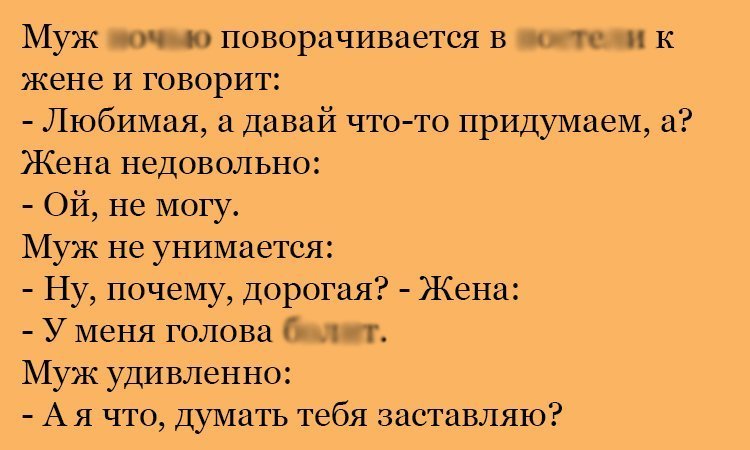 Муж про недовольную жену