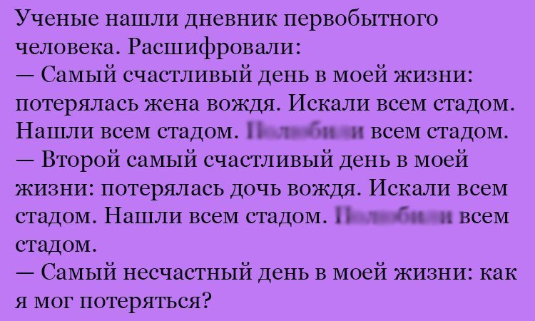Анекдот про потерявшихся