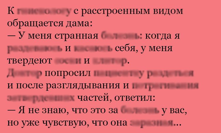 Анекдот про странности