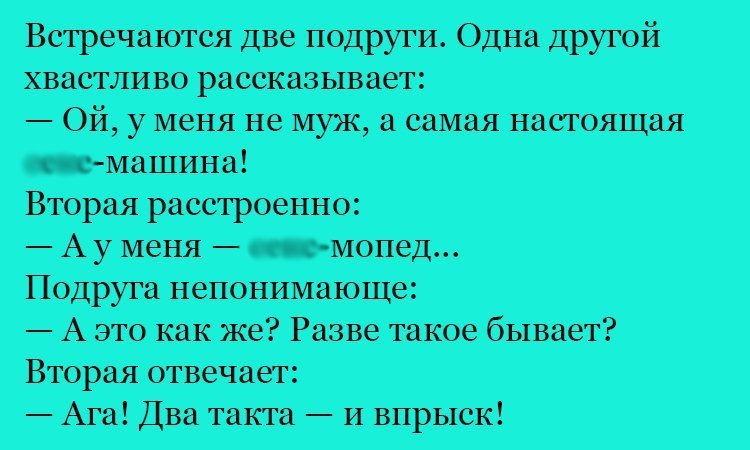 Анекдот про мопед