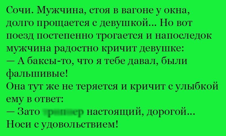 Анекдот про баксы