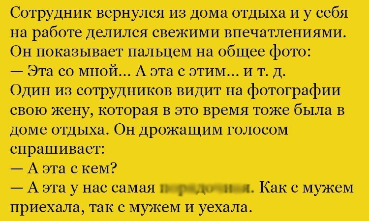 Анекдот про фото жены