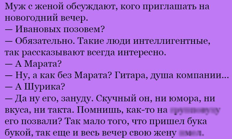 Анекдот про зануду