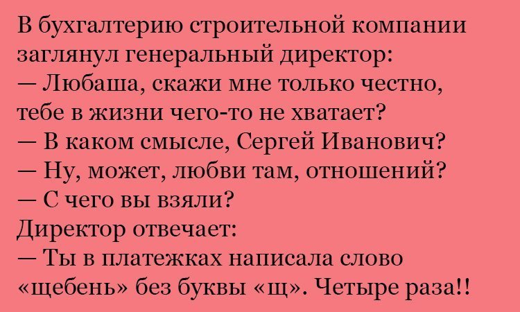 Анекдот про Любашу