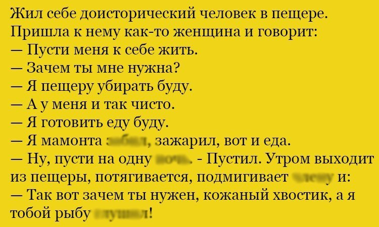 Анекдот про диалог в пещере