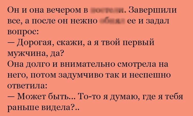 Анекдот про неспешный ответ