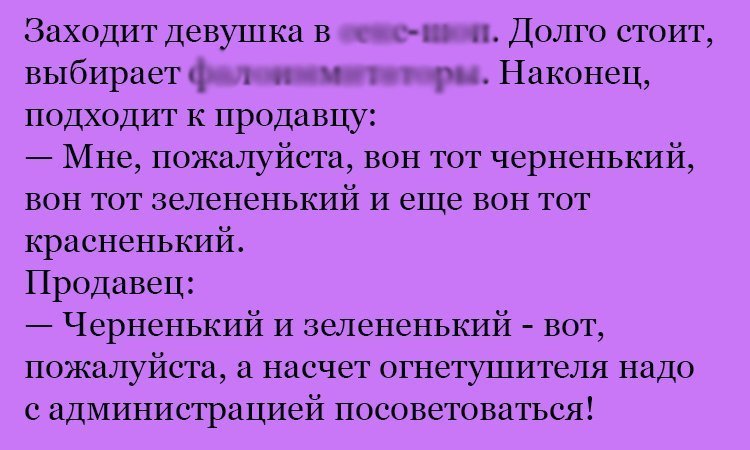 Анекдот про выбор