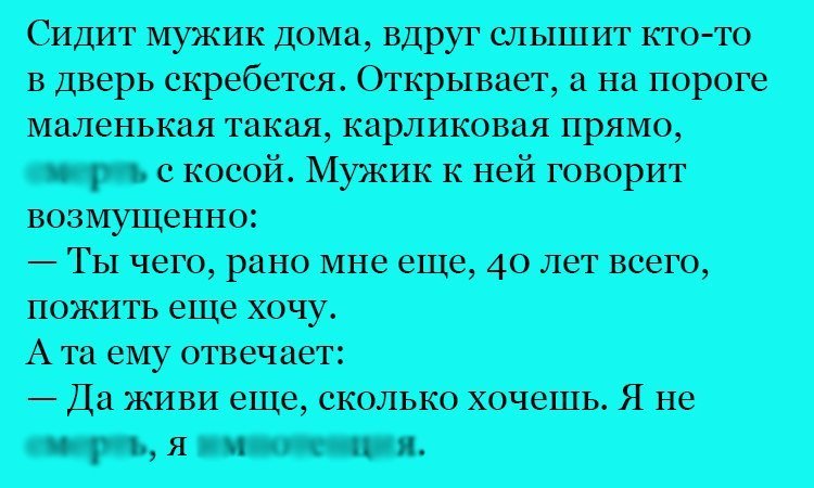 Анекдот про гостью