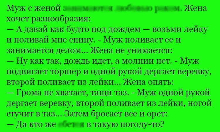 Анекдот про погодные условия