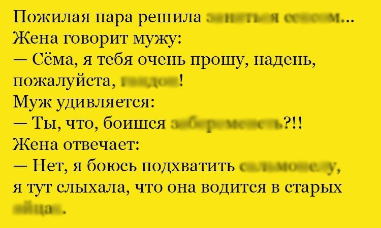 Анекдот про Сему